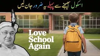Important tips for parents: sending children to school | Haroon Rashid luni | Smart walidain