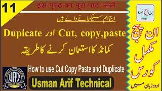 how to use cut copy paste and duplicate​ in inpage Class 11 in urdu Hindi#UasmanArifTecnichal
