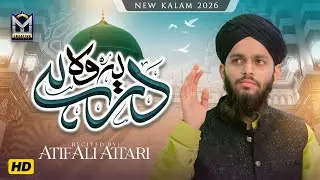 Ye Woh Dar Hy Jahan Dil Nahi Toray Jatay | Atif Ali Attari | New Heart Touching Naat 2026 | EMCS