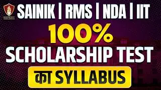 100% Scholarship Test Syllabus | 15 March 2026 | Sainik RMS & NDA IIT NEET | Sukhoi Academy Exam