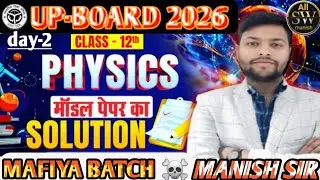 🎯Maafiya Batch 2026 Class 12th  PHYSICS | MODEL PAPER solution | SHOT l practice class l Important