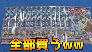 1袋6600円の高額ポケカオリパ残り全部買ったらお得になるのか？【ポケモン／ポケモンカード】