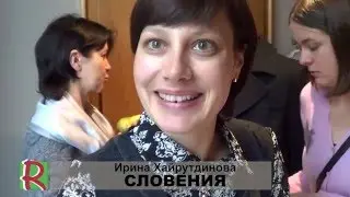 Опрос участников семинара для молодых соотечественников