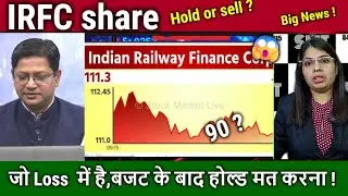 IRFC share latest news,Hold or sell?/why falling ?RVNL,IRFC analysis,target 2026/railway stocks news
