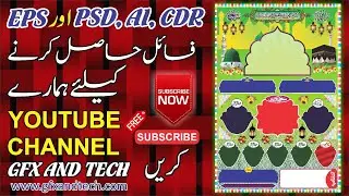 Islamic Pana Flex 2x3 Design 05 CMX | GFX and TECH | PANAFLEX