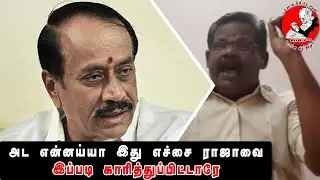 அட என்னய்யா இது? எச்சை ராஜாவை இப்படி காரித்துப்பிட்டாரே... Surya Xavier Thunder Speech | Dravidam360
