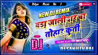 Bada jalidar ba hamar kurti remix song 