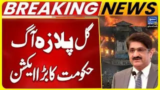 Gul Plaza fire | Big Action by Govt | Breaking News | Suno News HD