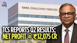 Результаты TCS за второй квартал | Чистая прибыль составила 12 075 крор рупий | Доход TCS за втор...