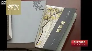 Five novelists honored with China&rsquo;s most prestigious literature awards