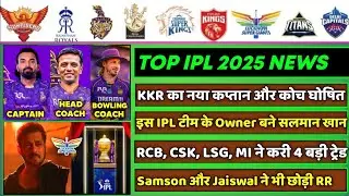 IPL 2026 - 8 Big News for IPL on 2 Sep (KKR New Coach, KL Rahul Trade, RCB, S Samson, India Jersey)