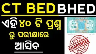 CT BED BHED ENTRANCE -2023 SELECTED 40 QUESTIONS EDUCATION GA AND TEACHING APTITUDE