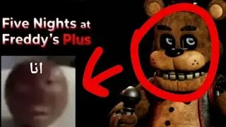 Five nights at freddy's Plus