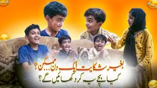 Bina Shikayat Zindagi Guzarne Ka Raaz Kya Hai? | Moabtales