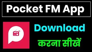 pocket fm app download kaise kare !! how to download pocket fm app