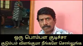 சூர்யாவால் சுமிக்கி ஏற்பட்ட பிரச்சனைக்கு நான் தான் முற்றுப்புள்ளி வைக்கணும் 😔கோர்ட்டுக்கு போறோம் 😔😔