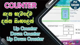 Counter | How to Programming Counters in PLC | OMRON CNT/CNTX Instruction | PLC for Beginners 43