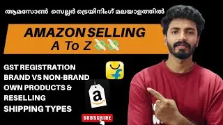 👉 Amazon Selling A to Z in Malayalam | How to Start Amazon Business Step by Step