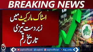 Pakistan Stock Exchange | KSE-100 Hits 181,000 | Record Market Surge - Aaj News Breaking