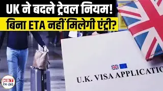 UK Travel Rule Change 2026: New ETA Mandatory! Big Update for International Travellers Explained