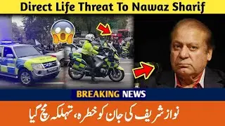 Hasan Nawaz Sharif receives life threat | Security Stepped Up At Avenfield Flats | Police Involved