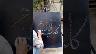 Satisfying Calligraphy Writing (Slow & Clean)#muhammadﷺ #calligrphylearning #calligraphyart #shorts
