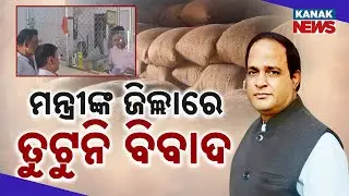 Officers Ignore Orders | Illegal Activities In Katni Chhatni In Mandi Linked To Mill Owners