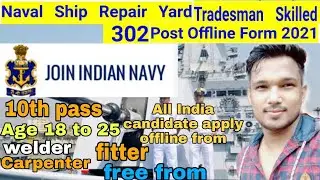 Naval Ship Repair Yard Tradesman Recruitment 2021 Notification H Naval Tradesman Offline Form 2021