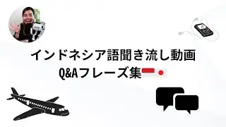 【聞き流して覚えるインドネシア語】Q＆Aフレーズ集｜Listening practice Japanese & Indonesian