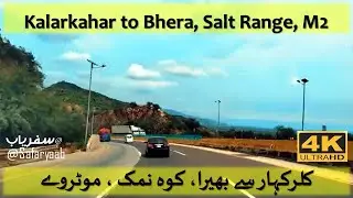 Salt Range | Kalarkahar to Bhera | M2 South