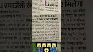petrol pump strike #news #petrolpump #close #strike #diesel
