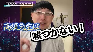 韓国美容界の闇を暴いた高須幹也を医師博勝が全力でサポート！！