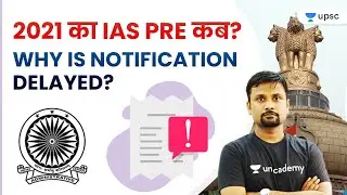 Why is UPSC Notification 2021 Delayed? | UPSC CSE/IAS Prelims Exam Date | Durgesh Sir