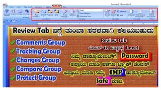 MS Word Review Tab Secrets That Will Change Your Document Editing Forever | ಕನ್ನಡದಲ್ಲಿ