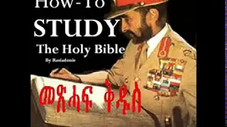Rastafari Studies | PART 2 | Rasiadonis discusses | 12 Tribes of Israel | Zara Yaqob & Monarchist!