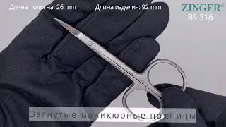 Ножницы BS-316 Series Salon Professional