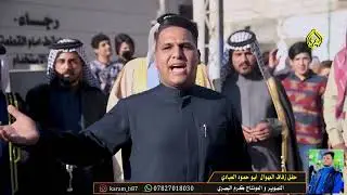 عليك يحول خالك كون السيف يطك بالسيف علي البدري  علي الزعيم  محمد جابر افراح المهوال ابو حمود العبادي