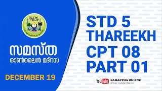 CLASS 5 THAREEKH CHAPTER 8 PART 1 DEC 19
