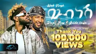 ela tv - Dagi Boss ft Gildo Kassa - ውብ ነሽ - Wub Nesh - Ethiopian Music 2024 - ( Official Video )