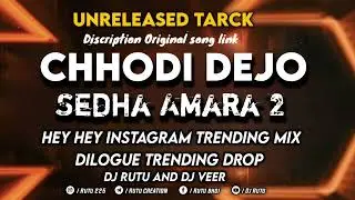 Chhodi Dejo Sedha Amara 2 - Hey Hey Dilogue Mix - છોડી દેજો સેઢા અમારા - 2025 - dj Rutu And DJ veer