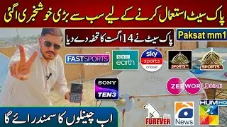 PAKSAT MM1 PTV Sports HD New Update 2026 | Satellite Dish Antenna Settings | Easy Installation