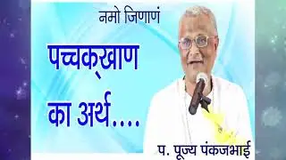 Pachchakhan : Meaning : Pachkhan Scientific Meaning by P.Pu.Pankajbhai