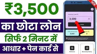 How to Get Loan with Low Cibil Score | New Loan App Review 2026 - RBI Registered Loan Apps New Loan