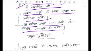 UPSC GS Paper-II Q-146 | एक राष्ट्र एक राशन कार्ड योजना | UPSC Mains हिंदी माध्यम