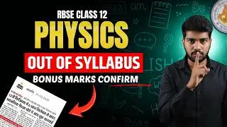 📢 RBSE Physics Paper Bonus Marks 2026 |Official Update + Full Details
