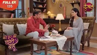 Bade Ghar Ki Choti Bahu | Full episode 135 | Highlight Full HD Dangal TV