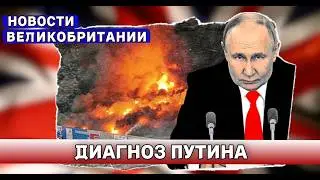 Диагноз Путина, гнев Трампа и Британия без воды: что происходит? 15/01/26