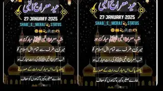 27 Rajab shabe meraj mahfil machhali Gaon Ambedkar Nagar/2026