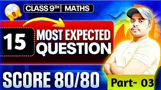 Class 9th Maths- Most Important MCQs Class 🔥9 Maths Final Exam Question Paper 2026 | 