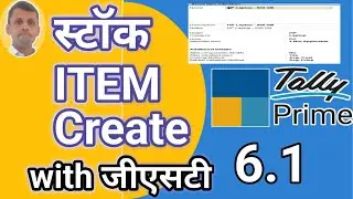 Tally Prime 6.1 &ndash; Create Stock Item with GST Step‑by‑Step (Hindi, 2025)